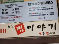 Its 찜이야기