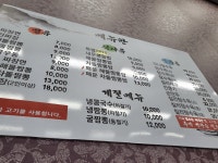 호반 정통중화요리