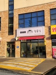 먕묭실