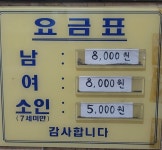 뉴옥천사우나헬스