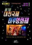 대흥영화사