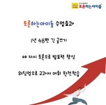 미래엔영어 토론하는아이들 민락삼현초점