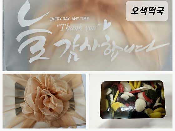 산음당떡마을 사진