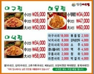 진성아구찜 세종보람점