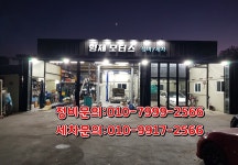 형제모터스