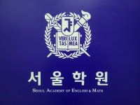 서울학원