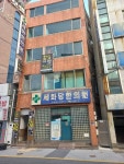 세화당한의원