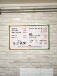 불로식당