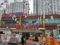 하나할인마트