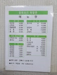 육합춘짜장짬뽕전문