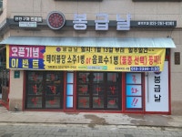 봉급날 풍덕천점