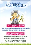 SG드론 중부직영센터