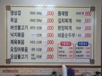 돈순이