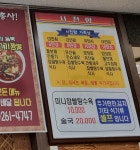 사천향