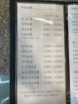 대성암초밥집