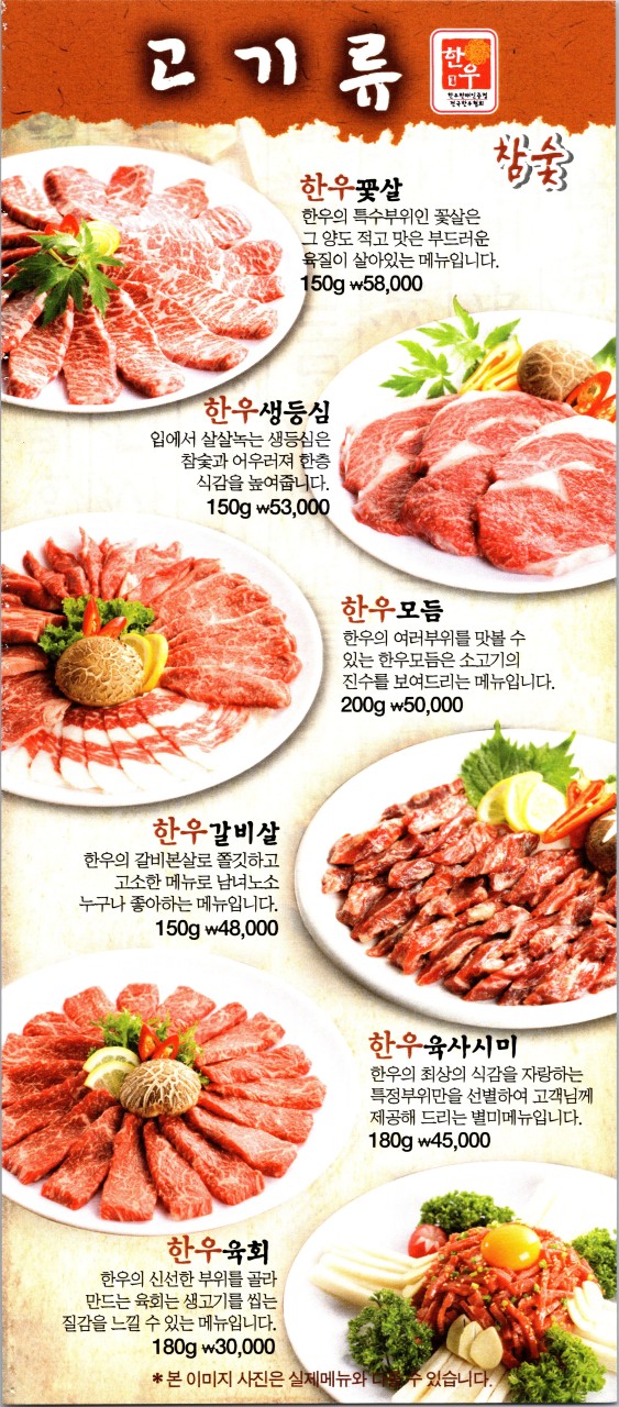세종대왕갈비 이미지