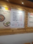 소문난민희네한식