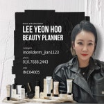 지안뷰티 인셀덤