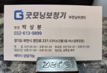 굿모닝보청기 부천남부센터