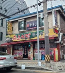 미소식당