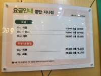 골프존파크 동탄지니 남광장점