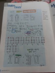 플레이팩토 성원수학교습소