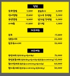 육회왕자연어공주 포천시청점