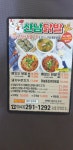산남닭발