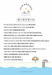 아워그라운드 키즈풀 워터룸 키즈룸