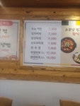 소문난민희네한식