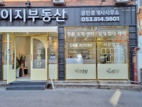 이지부동산공인중개사사무소