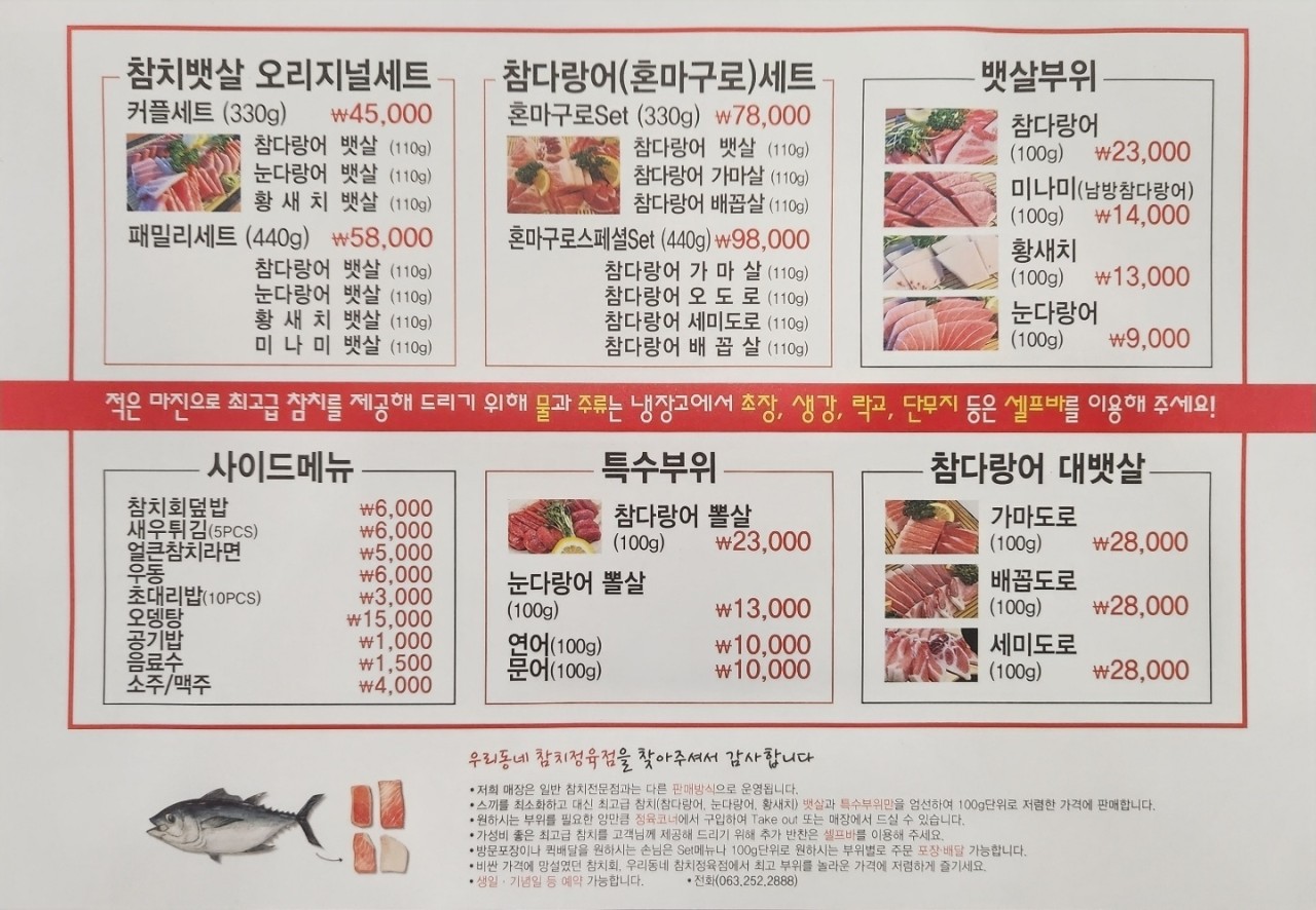 애꾸눈해적단참치정육점포차 이미지