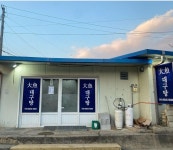 대어대구탕