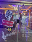 K팝코인노래연습장