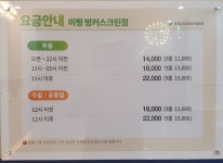 골프존파크 미평 벙커스크린점
