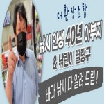 구봉낚시마트
