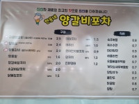 한웅네 양갈비포차