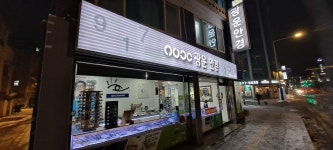 광운안경