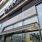 오티코안경 부천