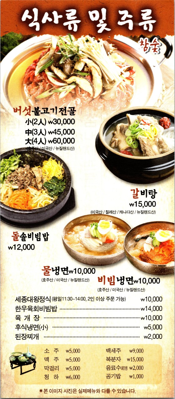 세종대왕갈비 이미지