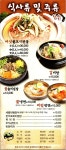 세종대왕숯불갈비 보라매역점