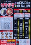 연천반점