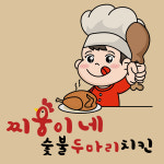 찌웅이네 숯불두마리치킨 가경점
