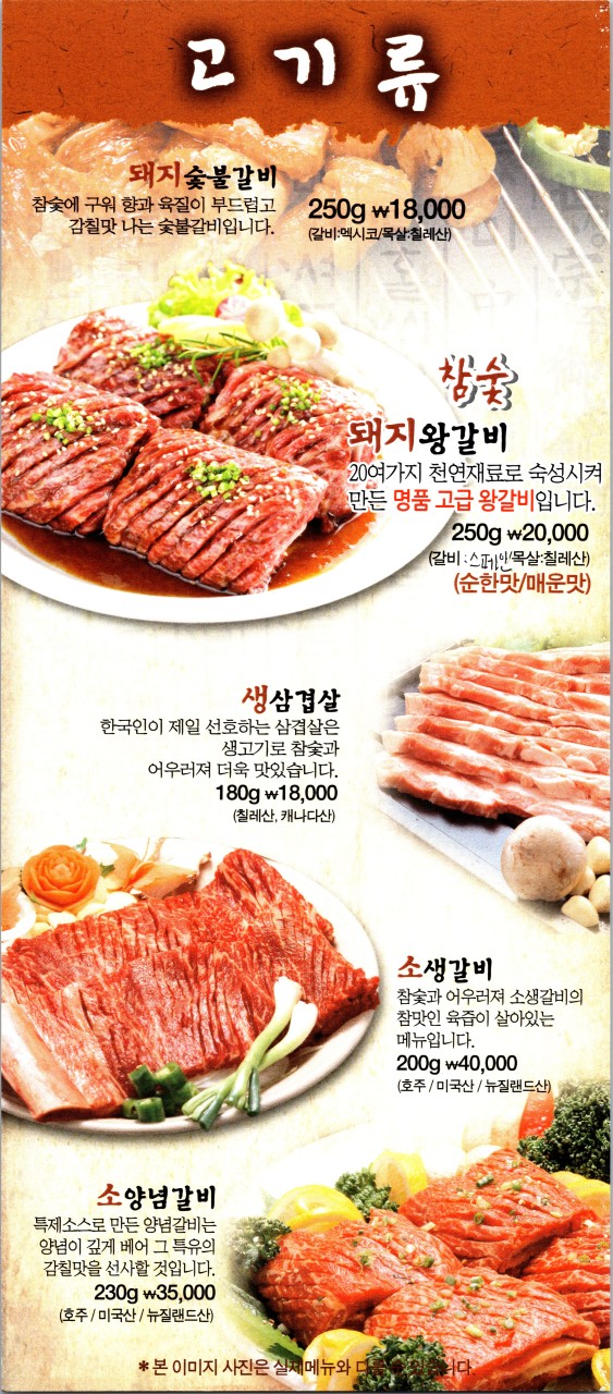세종대왕갈비 이미지
