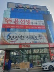 MR.큐당구장