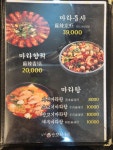 후구구양꼬치구이