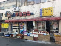 먹보푸짐한집