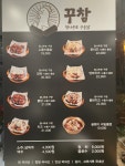 꾸참