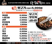 오늘김해뒷고기 진해점