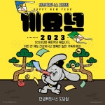 안녕휘트니스 도당점